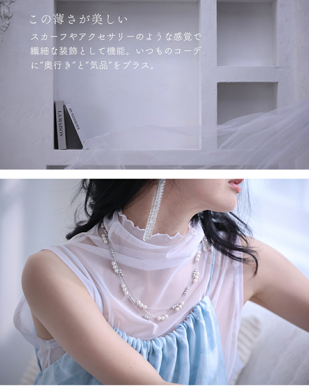 手持ち服にちょい足し ノースリヴェール　4/15新作