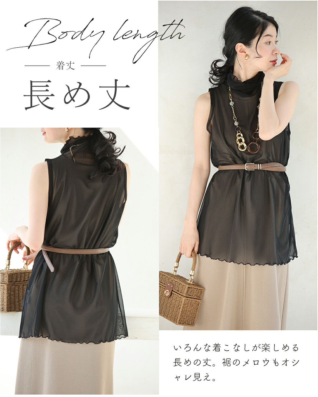 手持ち服にちょい足し ノースリヴェール　4/15新作