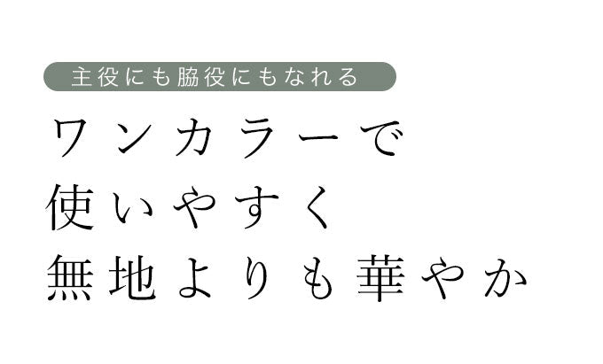 彫刻花 超伸縮 長袖トップス