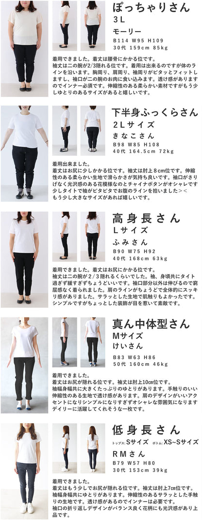 刺繍袖のチャイナボタンTシャツトップス　5/13新作