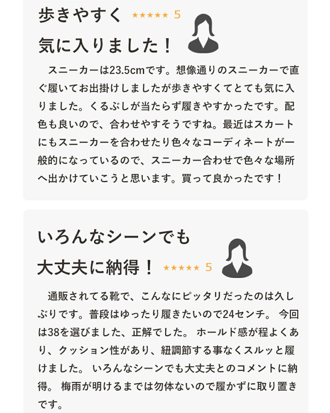 玄関で悩まない！万能上品スニーカー