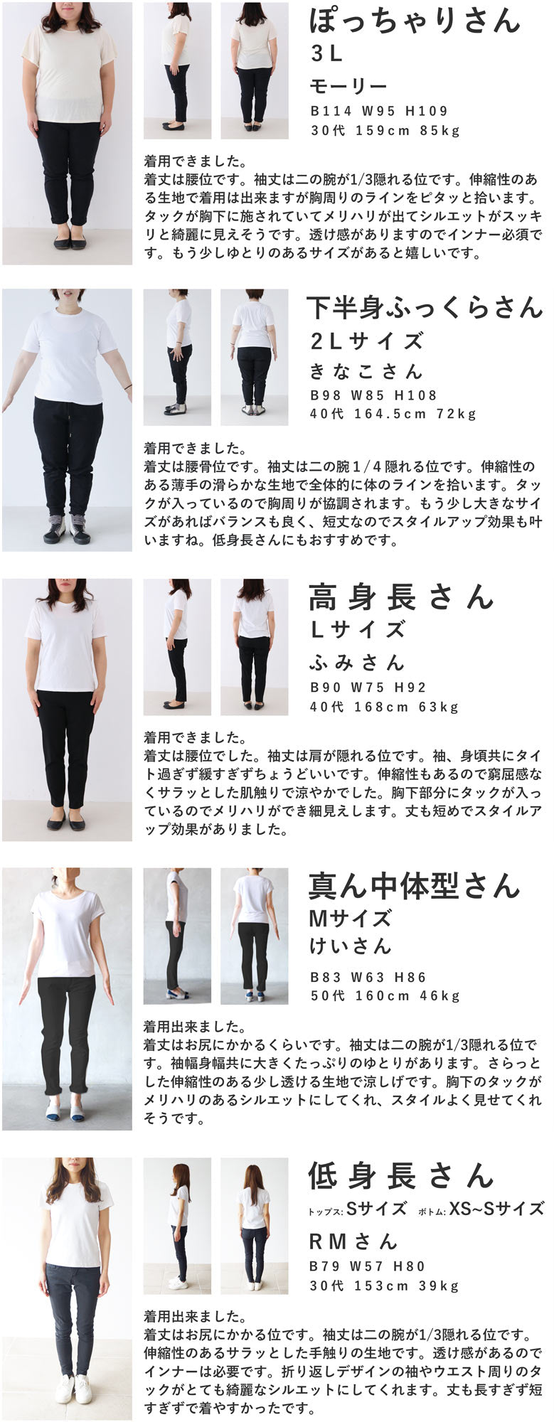 くびれラインタックのTシャツトップス　