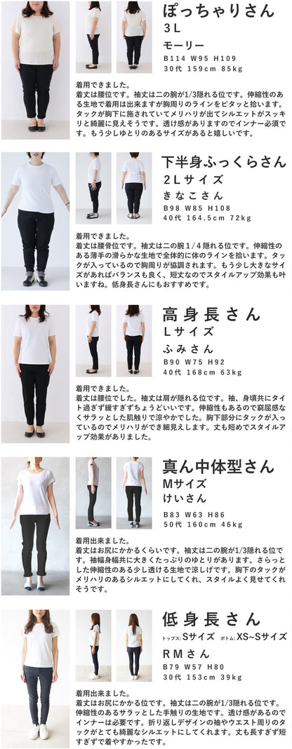 くびれラインタックのTシャツトップス　