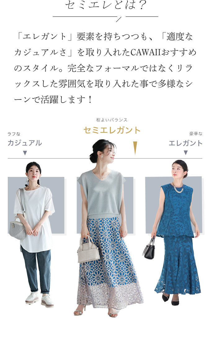 SからL対応 コーデが整う セミエレガントトップス SからL対応 コーデが整う セミエレガントトップス : CAWAII
