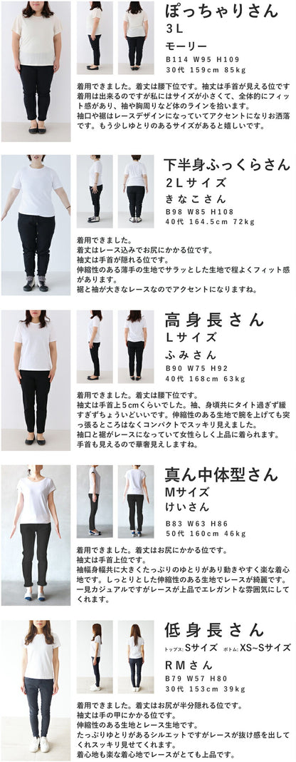 花開くようなシェルレースカットソートップス　