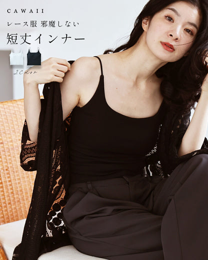 レース服邪魔しない短丈カップ付インナー　
