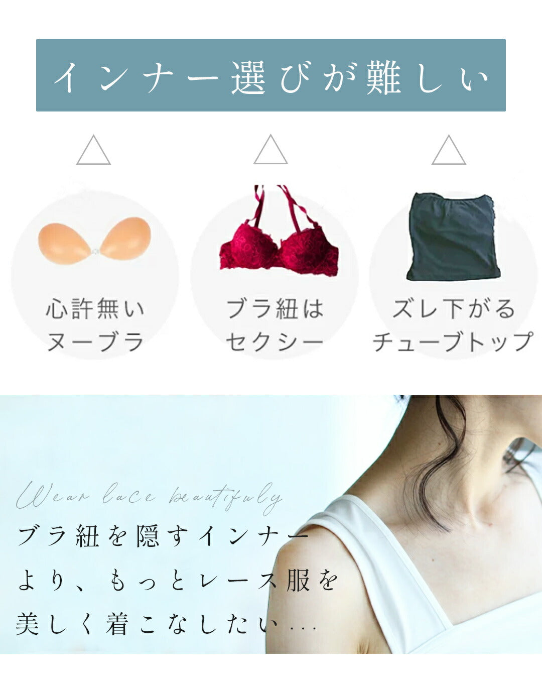 レース服邪魔しない短丈カップ付インナー　