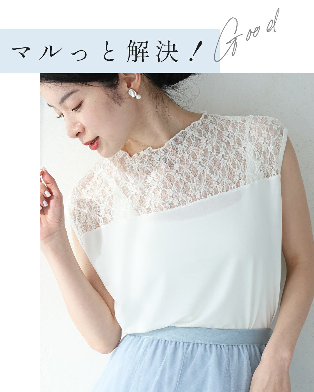 レース服邪魔しない短丈カップ付インナー　