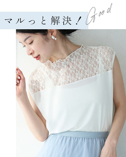 レース服邪魔しない短丈カップ付インナー　