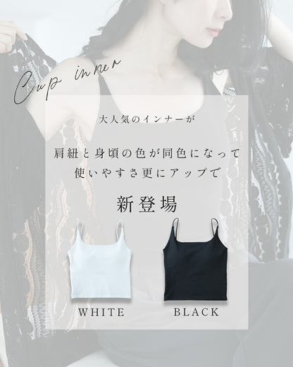 レース服邪魔しない短丈カップ付インナー　