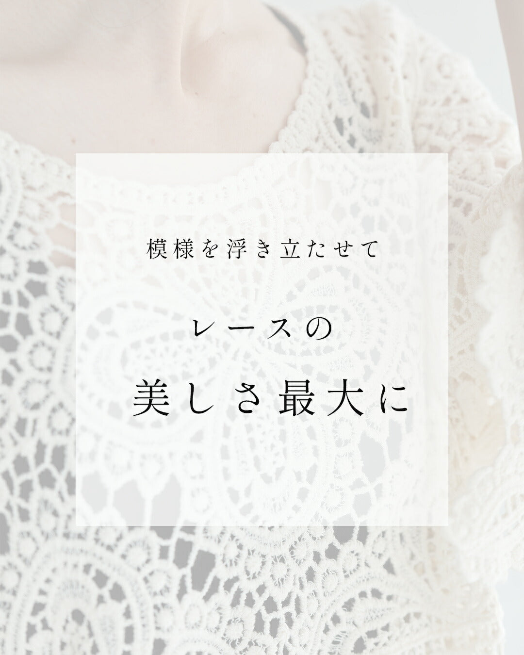 レース服邪魔しない短丈カップ付インナー　