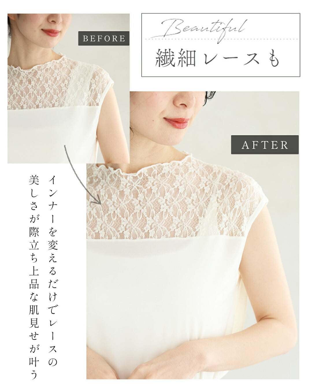 レース服邪魔しない短丈カップ付インナー　