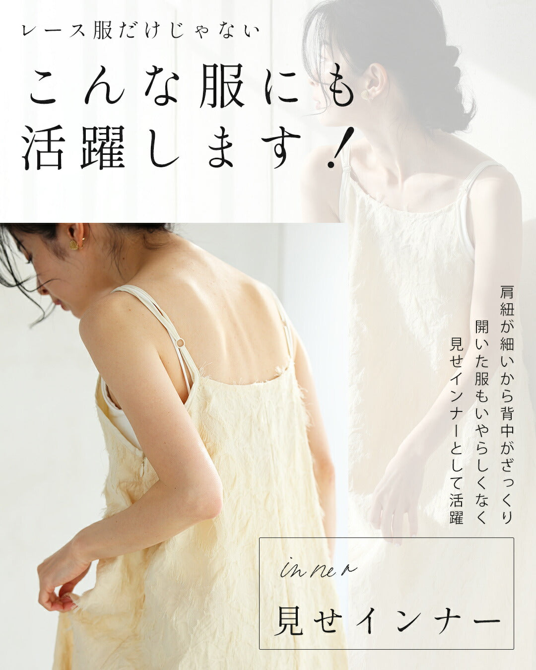 レース服邪魔しない短丈カップ付インナー　