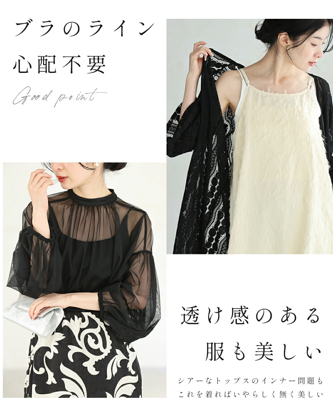 レース服邪魔しない短丈カップ付インナー　