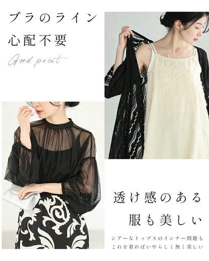 レース服邪魔しない短丈カップ付インナー　