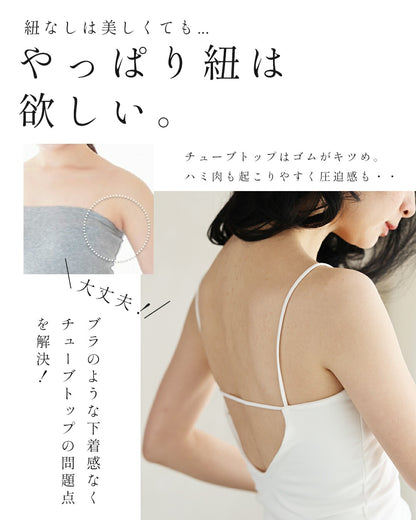 レース服邪魔しない短丈カップ付インナー　