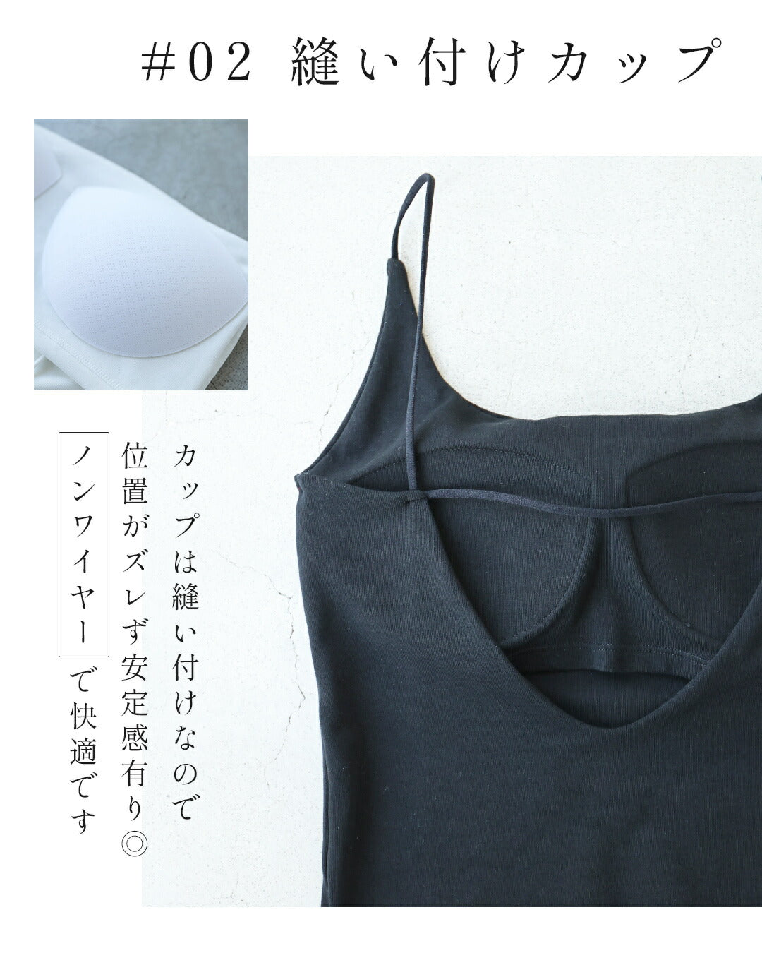 レース服邪魔しない短丈カップ付インナー　