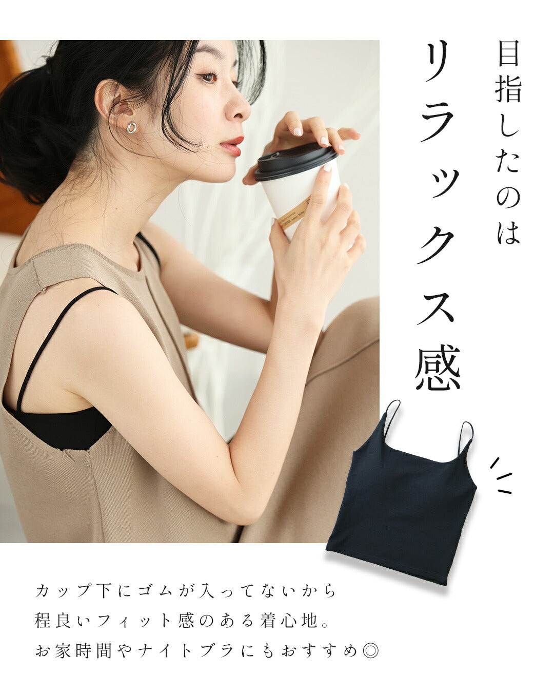 レース服邪魔しない短丈カップ付インナー　