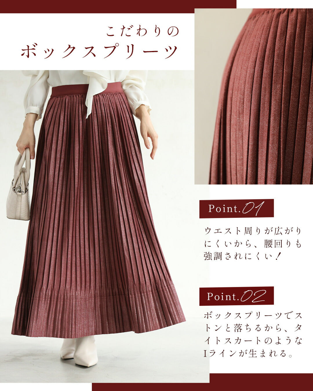 しっとりとした美しさ 光沢リッチスカート