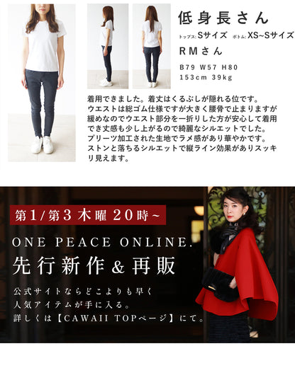 しっとりとした美しさ 光沢リッチスカート