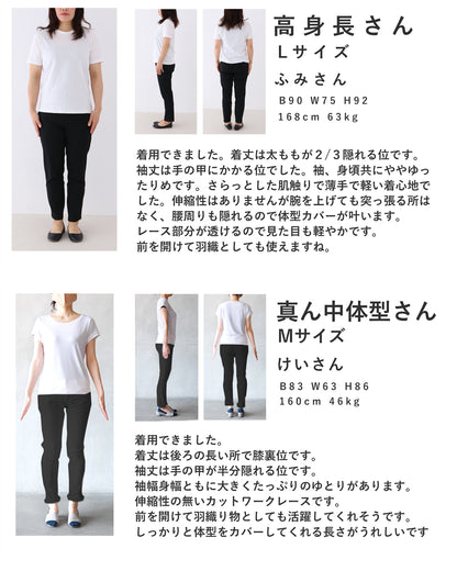 パンチングレースと花刺繍広がるシャツチュニック　