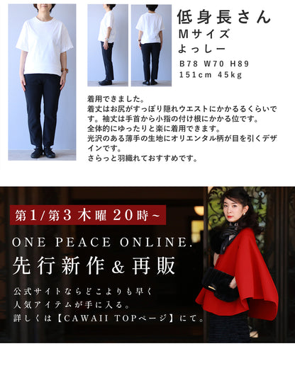 脚長見えXラインの花刺繍ドルマンボレロカーディガン　4/15新作
