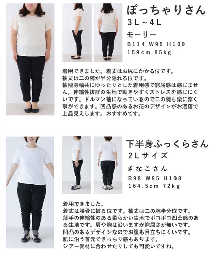 ゆったり「楽」 彫刻花ドルマントップス　4/15新作