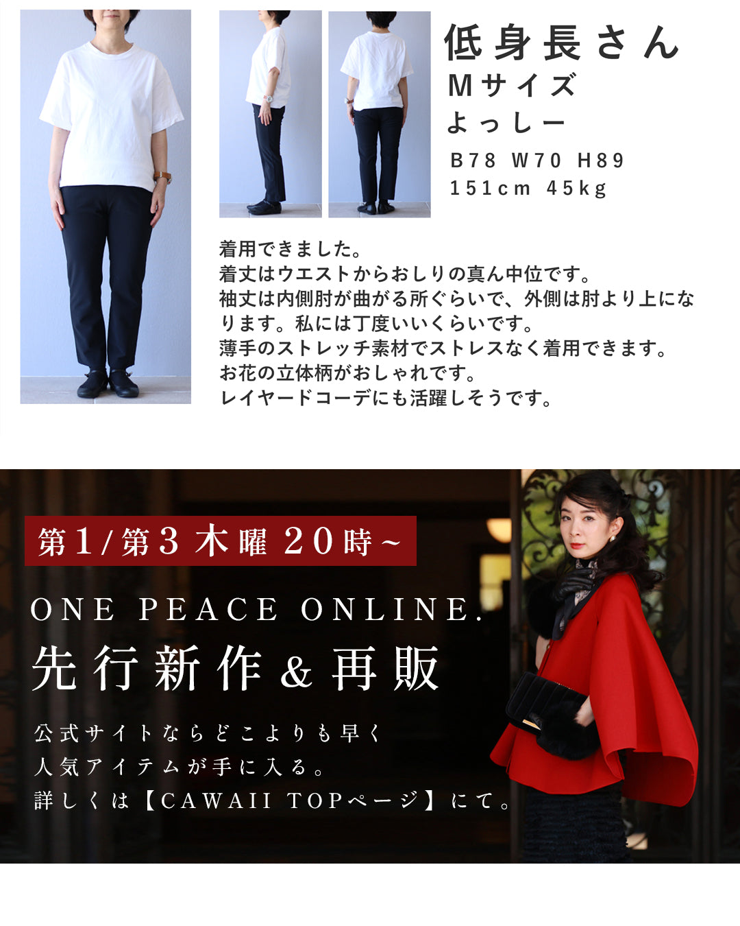 ゆったり「楽」 彫刻花ドルマントップス　4/15新作