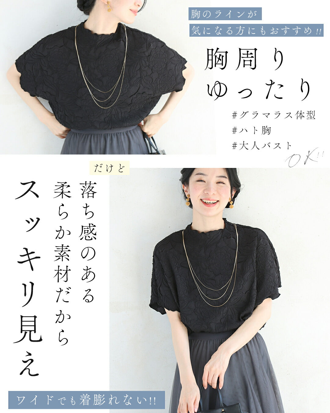 ゆったり「楽」 彫刻花ドルマントップス　4/15新作