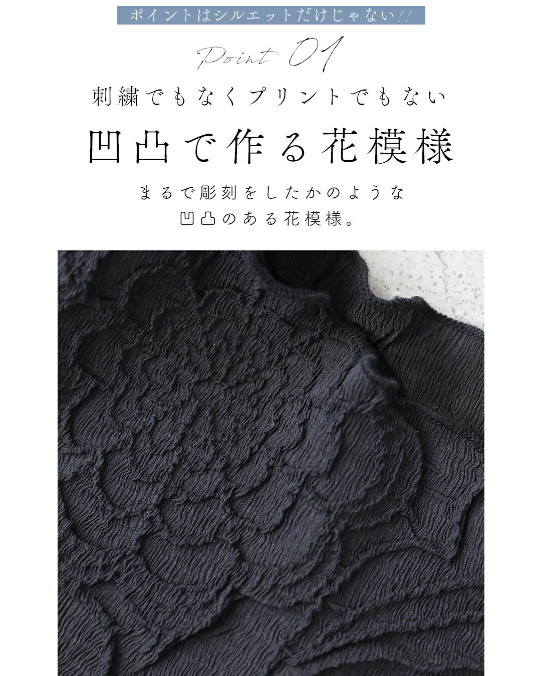 ゆったり「楽」 彫刻花ドルマントップス　4/15新作