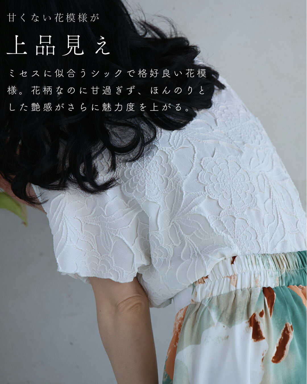 ゆったり「楽」 彫刻花ドルマントップス　4/15新作