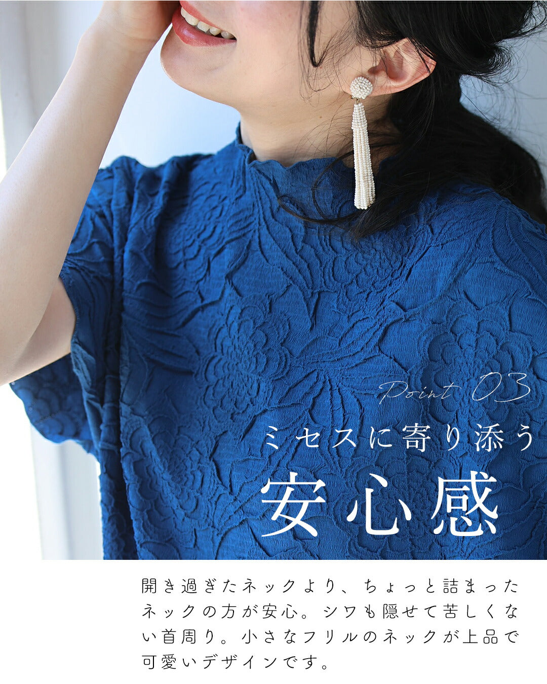 ゆったり「楽」 彫刻花ドルマントップス　4/15新作