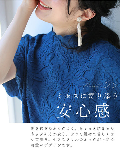 ゆったり「楽」 彫刻花ドルマントップス　4/15新作