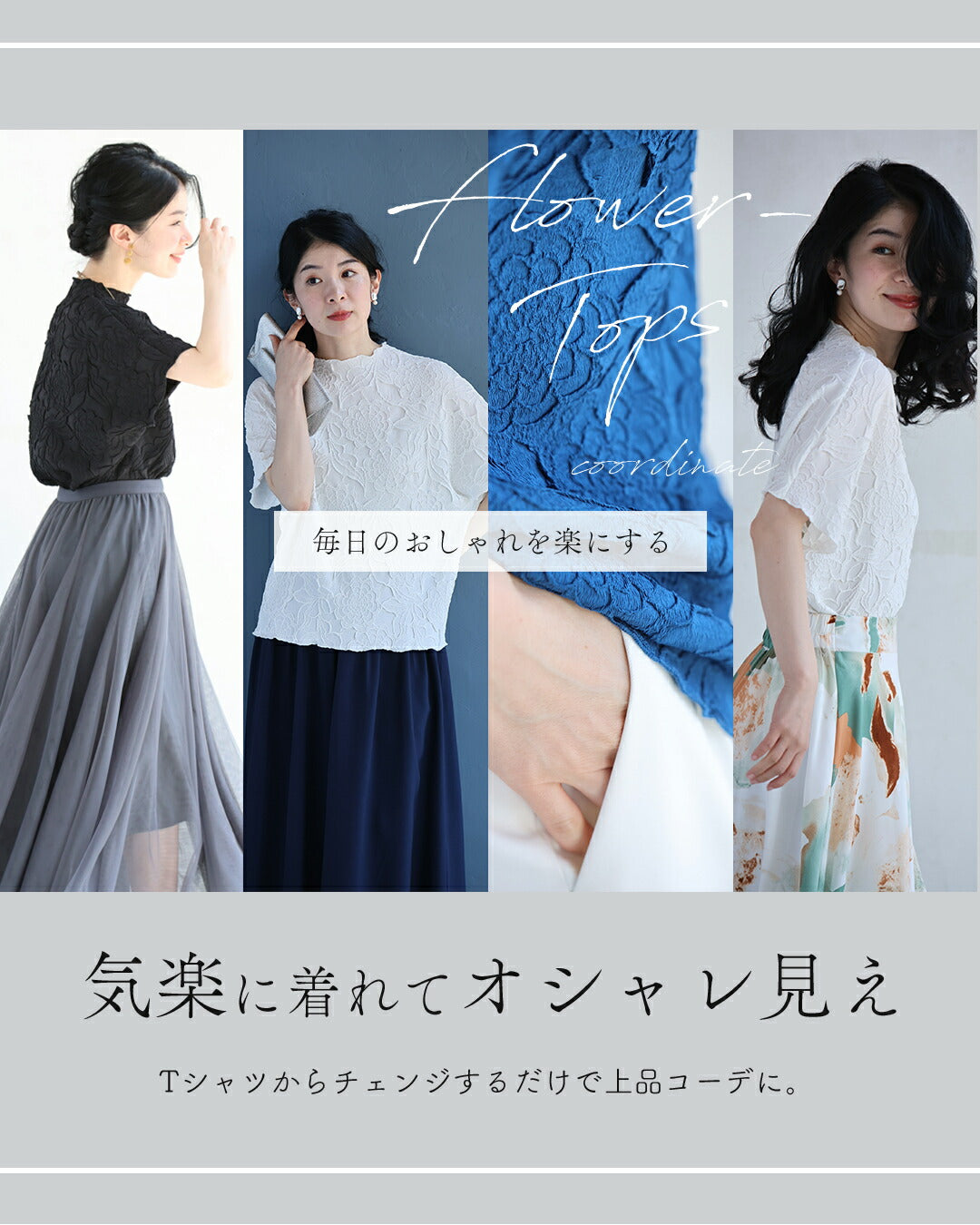 ゆったり「楽」 彫刻花ドルマントップス　4/15新作