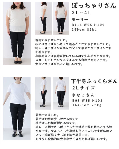 パフスリーブのボタニカルレースブラウストップス　4/12新作
