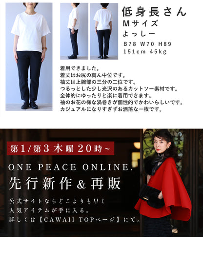 伸びやかでラクな着心地。バラスリーブTシャツトップス　5/2新作