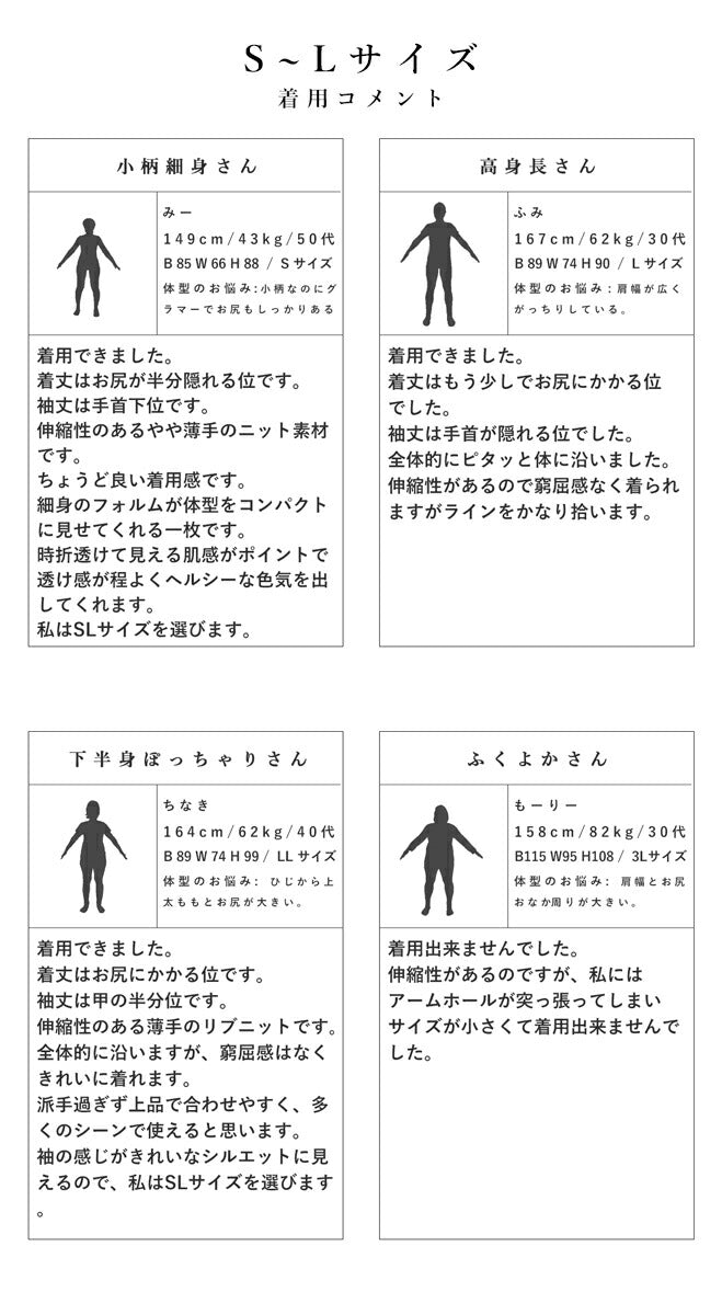 一度は着てみて欲しい格上げレースタートルネック