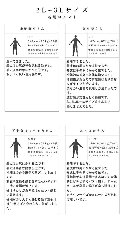 一度は着てみて欲しい格上げレースタートルネック