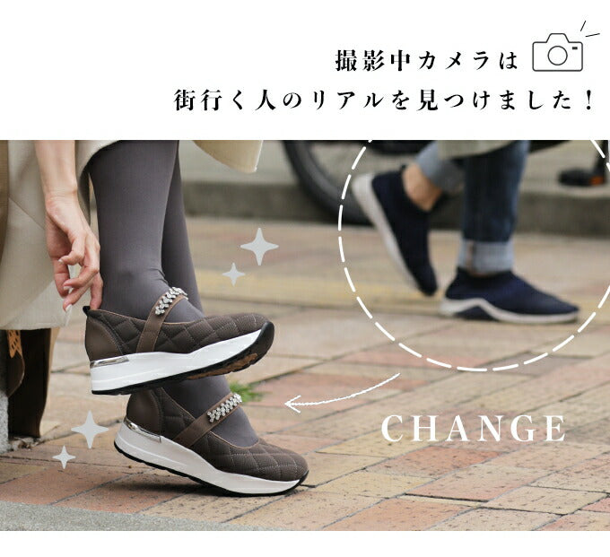 靴の見直し オシャレの始まり 煌めきビジュー厚底スニーカー