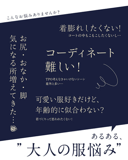 もう悩まない コーデの必需品ワンピース　10/30新作