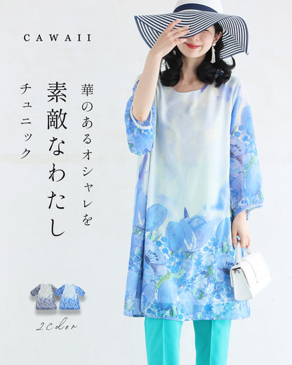 華のあるオシャレを 素敵なわたし チュニック　3/15新作