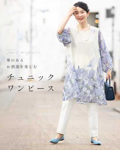 華のあるオシャレを 素敵なわたし チュニック　3/15新作