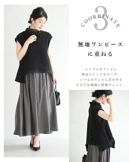 オシャレ度アップする重ね着用編みニットベスト　5/16新作