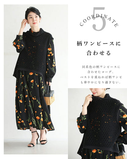 オシャレ度アップする重ね着用編みニットベスト　5/16新作