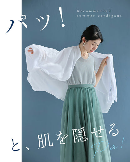 「ちょっと」に寄り添う 軽やかドルマンカーデ　5/15新作