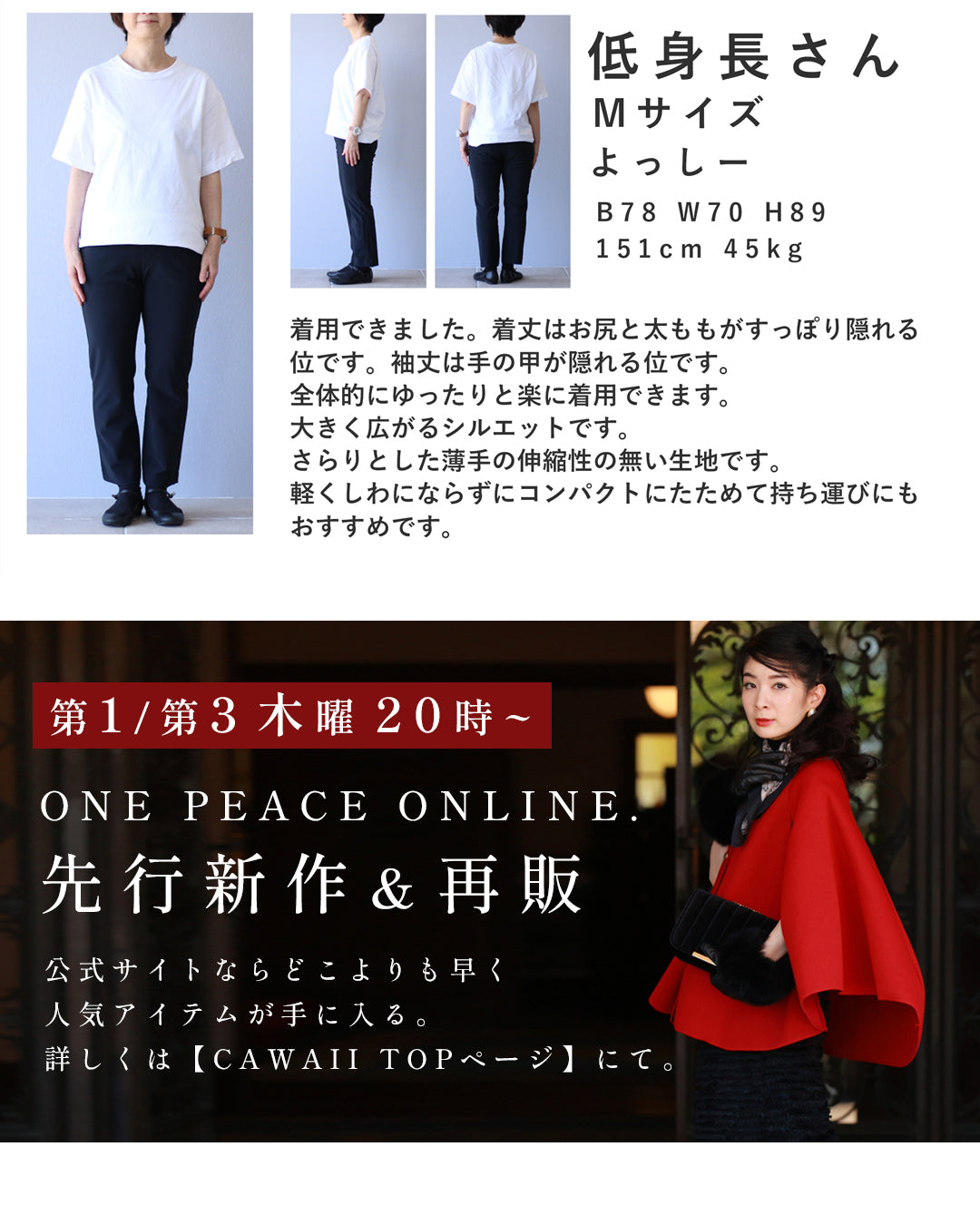 「ちょっと」に寄り添う 軽やかドルマンカーデ　5/15新作