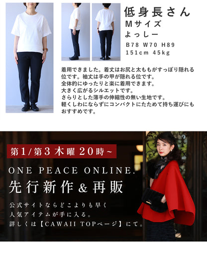 「ちょっと」に寄り添う 軽やかドルマンカーデ　5/15新作