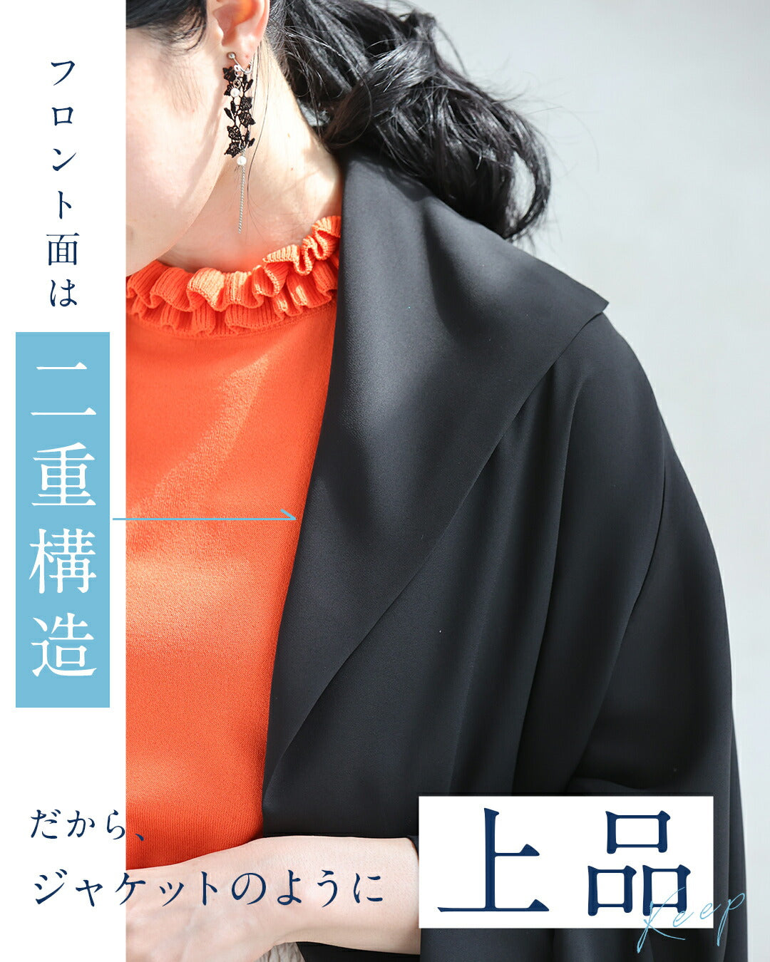 「ちょっと」に寄り添う 軽やかドルマンカーデ　5/15新作
