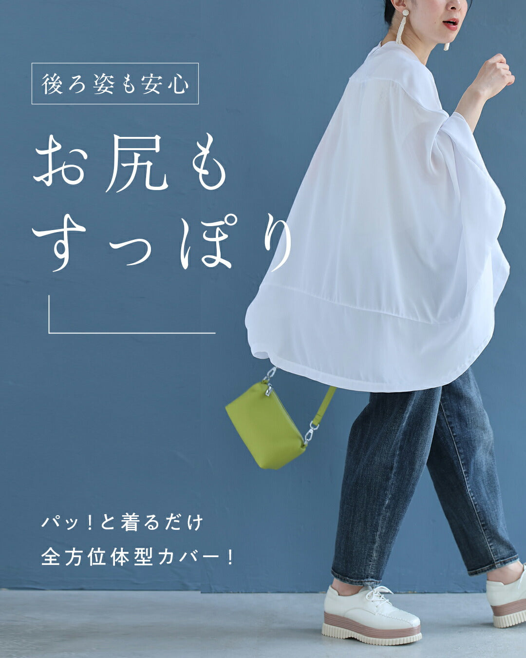 「ちょっと」に寄り添う 軽やかドルマンカーデ　5/15新作