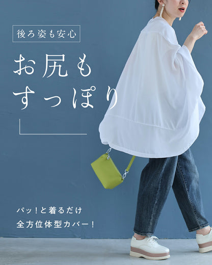 「ちょっと」に寄り添う 軽やかドルマンカーデ　5/15新作